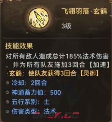 《最强祖师》萧辰培养建议-第9张-手游攻略-GASK
