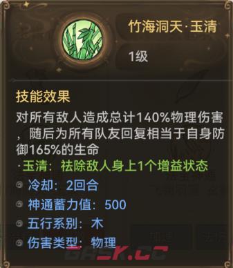 《最强祖师》禅修攻略-第14张-手游攻略-GASK