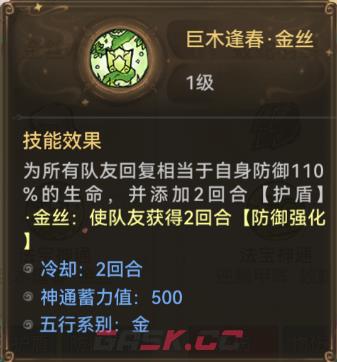 《最强祖师》禅修攻略-第5张-手游攻略-GASK