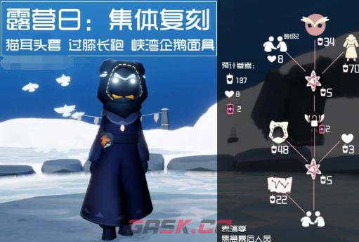 《sky光遇》露营日持续时间一览-第5张-手游攻略-GASK