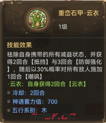 《最强祖师》兵家培养弟子推荐-第8张-手游攻略-GASK