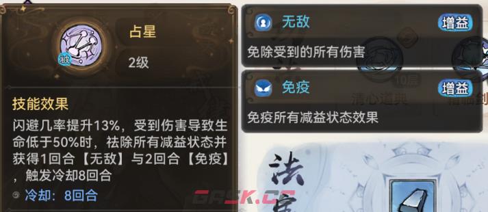 《最强祖师》萧辰培养建议-第4张-手游攻略-GASK