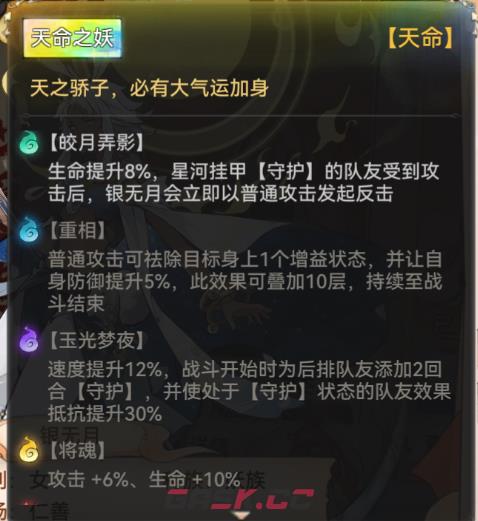 《最强祖师》兵家培养弟子推荐-第4张-手游攻略-GASK