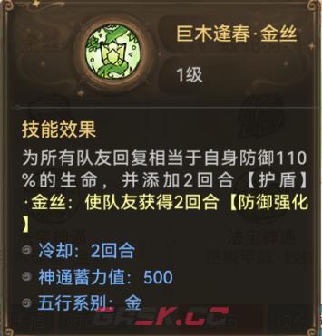 《最强祖师》兵家培养弟子推荐-第7张-手游攻略-GASK