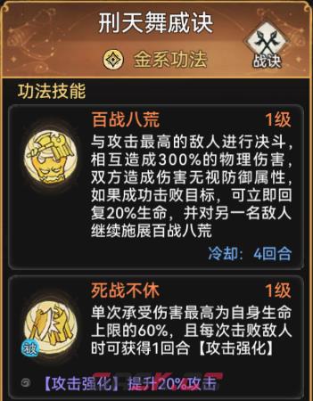 《最强祖师》兵家培养弟子推荐-第10张-手游攻略-GASK