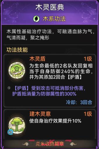 《最强祖师》禅修攻略-第4张-手游攻略-GASK