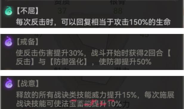 《最强祖师》兵家培养弟子推荐-第12张-手游攻略-GASK