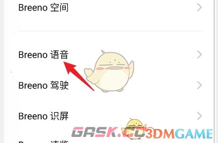 《小布助手》语音唤醒设置方法-第3张-手游攻略-GASK
