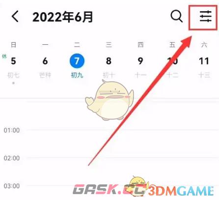 《钉钉》分享订阅日历方法-第3张-手游攻略-GASK