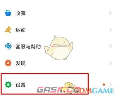 《钉钉》开启横屏模式方法-第2张-手游攻略-GASK