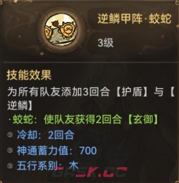 《最强祖师》萧辰培养建议-第12张-手游攻略-GASK