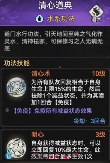 《最强祖师》萧辰培养建议-第13张-手游攻略-GASK