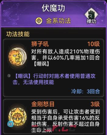 《最强祖师》银无月培养攻略-第11张-手游攻略-GASK