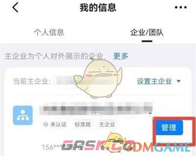《钉钉》添加办公地址方法-第4张-手游攻略-GASK