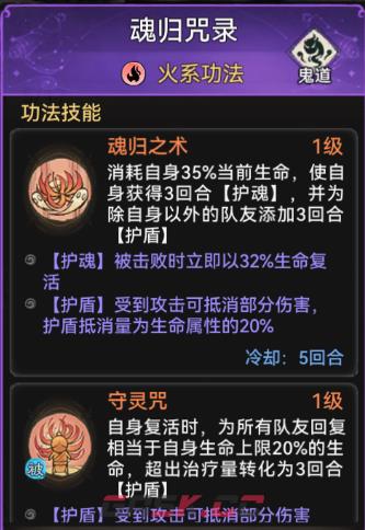 《最强祖师》禅修攻略-第9张-手游攻略-GASK