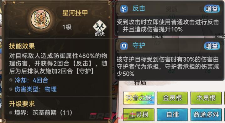 《最强祖师》兵家培养弟子推荐-第3张-手游攻略-GASK