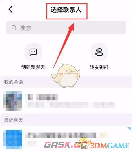 《钉钉》分享订阅日历方法-第7张-手游攻略-GASK