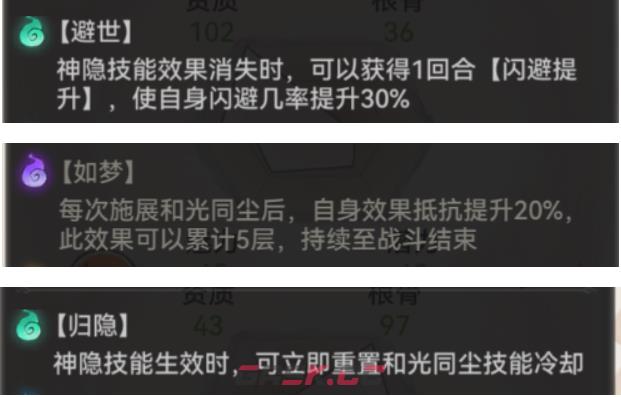 《最强祖师》隐士职业弟子推荐-第11张-手游攻略-GASK