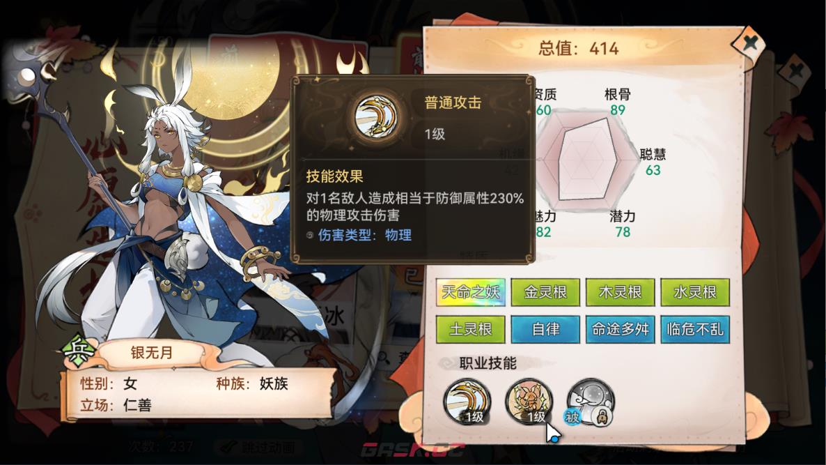 《最强祖师》兵家培养弟子推荐-第2张-手游攻略-GASK