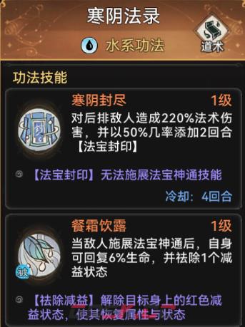 《最强祖师》萧辰培养建议-第6张-手游攻略-GASK