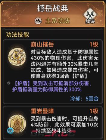 《最强祖师》银无月培养攻略-第6张-手游攻略-GASK
