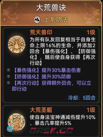 《最强祖师》隐士职业弟子推荐-第9张-手游攻略-GASK