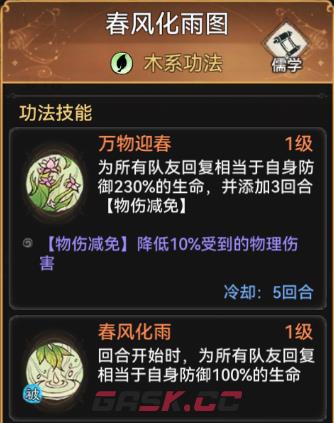 《最强祖师》禅修攻略-第12张-手游攻略-GASK