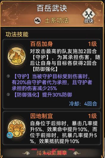 《最强祖师》兵家培养弟子推荐-第5张-手游攻略-GASK