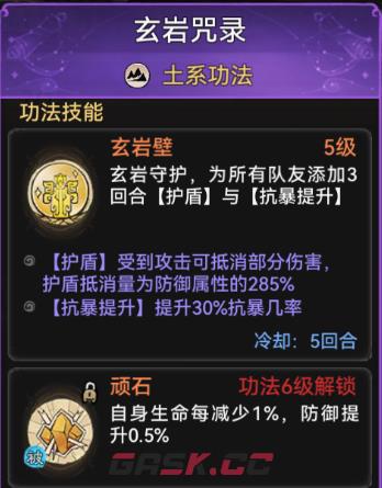 《最强祖师》隐士职业弟子推荐-第10张-手游攻略-GASK