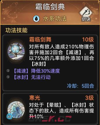 《最强祖师》萧辰培养建议-第7张-手游攻略-GASK