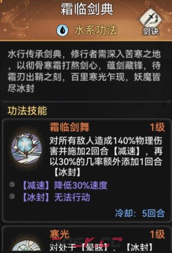 《最强祖师》萧辰培养建议-第10张-手游攻略-GASK