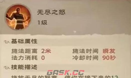 《塔瑞斯世界》战士攻略-第4张-手游攻略-GASK