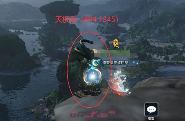《逆水寒手游》星星武器外观获得攻略-第6张-手游攻略-GASK