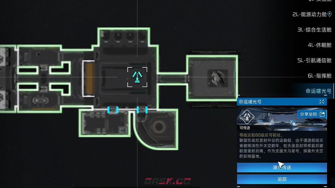 《星球重启》获取克服社恐指南方法介绍-第3张-手游攻略-GASK