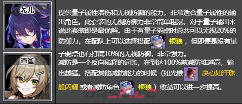 《崩坏：星穹铁道》繁星璀璨的天才获取位置及推荐角色-第3张-手游攻略-GASK