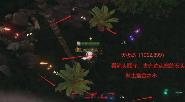 《逆水寒手游》星星武器外观获得攻略-第8张-手游攻略-GASK