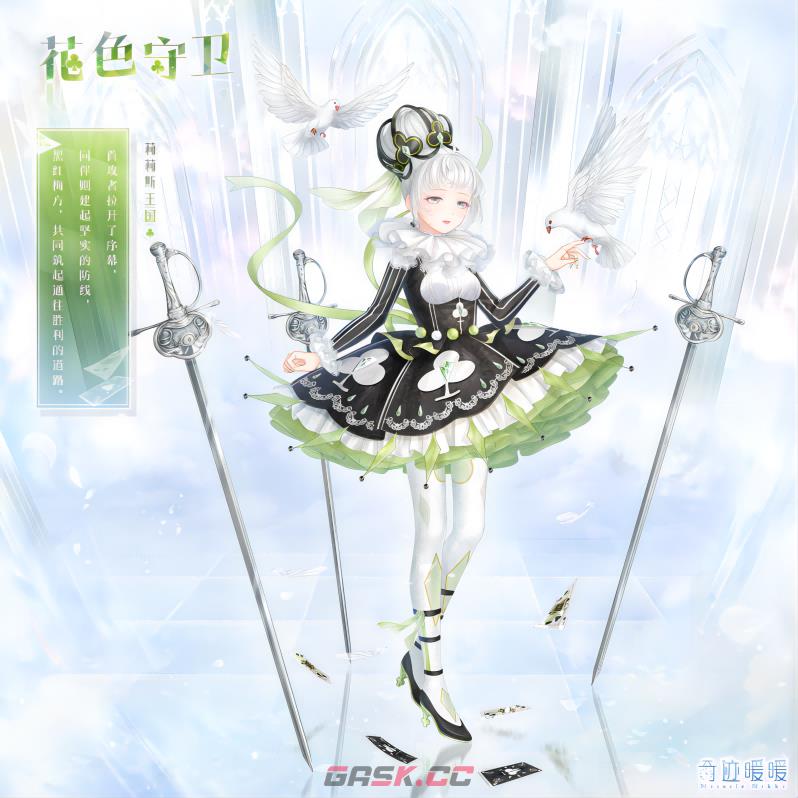 《奇迹暖暖》破晓之战风云万变活动玩法及奖励一览-第5张-手游攻略-GASK