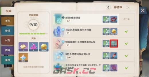 《原神》蒙德地灵龛钥匙获取攻略-第3张-手游攻略-GASK
