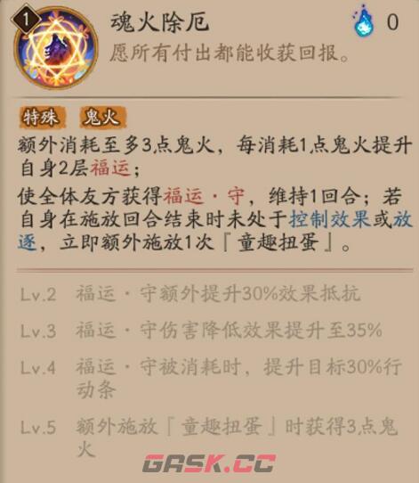 《阴阳师》福悦座敷童子御魂搭配2024-第6张-手游攻略-GASK