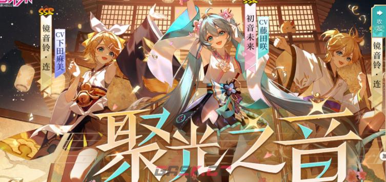 《阴阳师》初音未来联动内容介绍-第2张-手游攻略-GASK