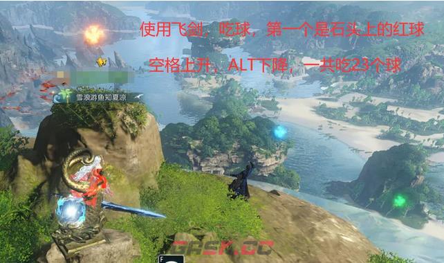 《逆水寒手游》星星武器外观获得攻略-第3张-手游攻略-GASK