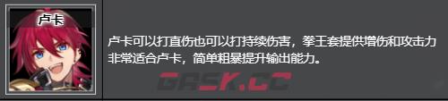 《崩坏：星穹铁道》街头出身的拳王获取位置及推荐角色-第5张-手游攻略-GASK