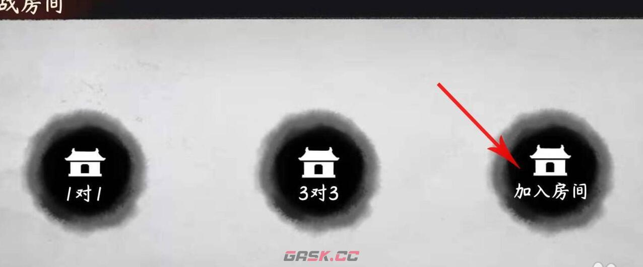 《墨斗》加好友方法介绍-第5张-手游攻略-GASK