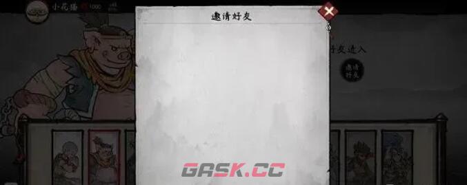 《墨斗》加好友方法介绍-第2张-手游攻略-GASK