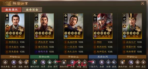 《三国志战棋版》S5高达魏召唤阵容推荐-第2张-手游攻略-GASK