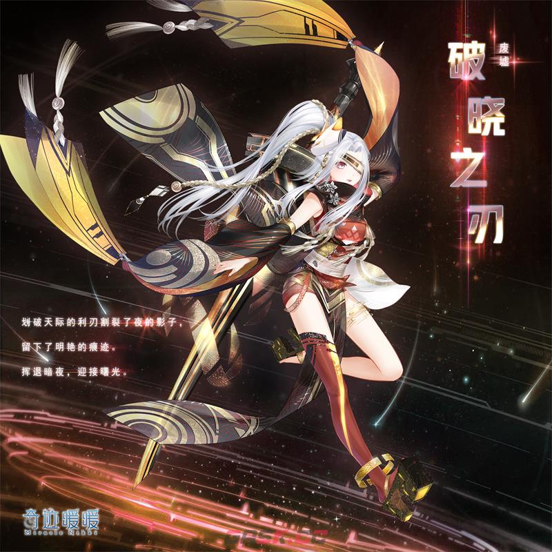 《奇迹暖暖》破晓之战风云万变活动玩法及奖励一览-第7张-手游攻略-GASK