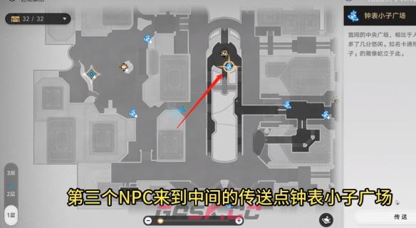 《崩坏：星穹铁道》钟表把戏卢阿彻任务攻略-第2张-手游攻略-GASK