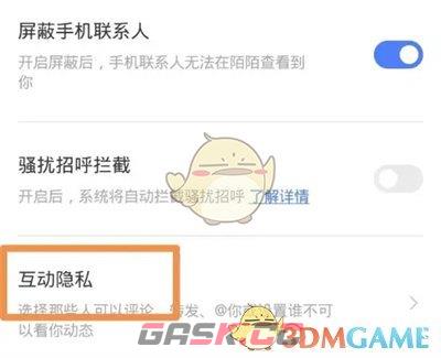 《陌陌》禁止别人评论设置方法-第4张-手游攻略-GASK