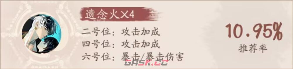 《阴阳师》鲸汐千姬御魂搭配一览2024-第3张-手游攻略-GASK