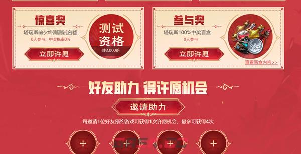 《塔瑞斯世界》当前注册已达测试上线解决方法介绍-第2张-手游攻略-GASK